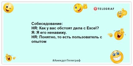 Анекдот