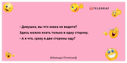 Разумные мысли приходят только тогда, когда глупости уже сделаны: подборка позитивных утренних шуток (ФОТО)