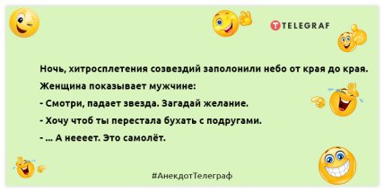 Если враг непобедим, нужно найти другого врага: свежие анекдоты для вашей улыбки (ФОТО)