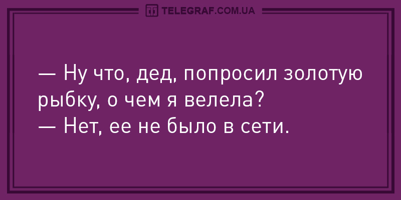 Убойные анекдоты, которые поднимут настроение на весь день