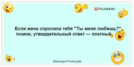 Анекдот про мужчин