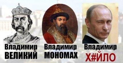 Приколы про путина