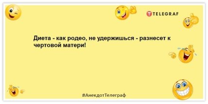 Дівчата, пам'ятайте: під час дієти сало треба їсти без хліба!  Анекдоти для тих, хто худне до літа (ФОТО)