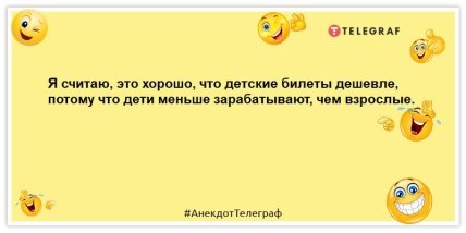 Неудобно — это когда соседские дети на тебя похожи: уморительные шутки для хорошего настроения (ФОТО)