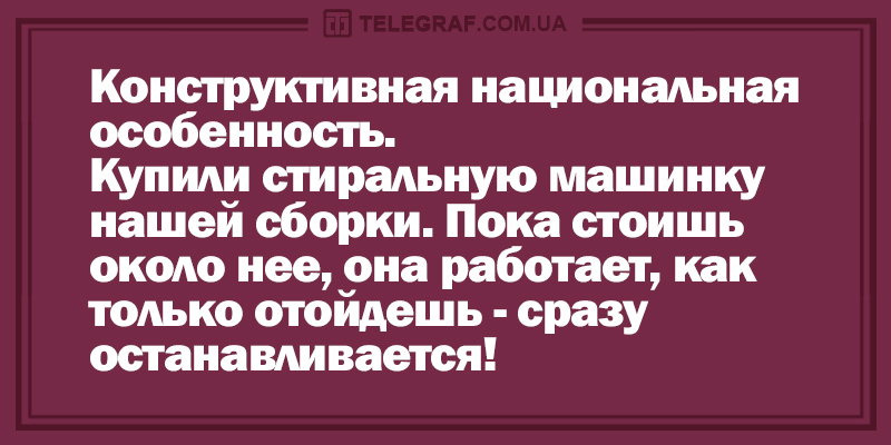 Свіжа добірка кумедних анекдотів