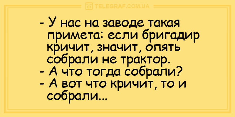 Свіжа добірка кумедних анекдотів