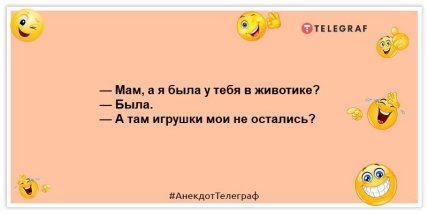 Анекдот