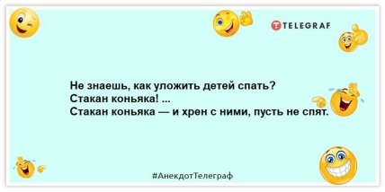 Анекдот