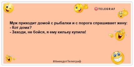 Жити треба так, щоб твоїм ім'ям назвали синдром: ранкові анекдоти, які розвеселять (ФОТО)