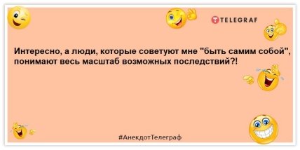 Жити треба так, щоб твоїм ім'ям назвали синдром: ранкові анекдоти, які розвеселять (ФОТО)