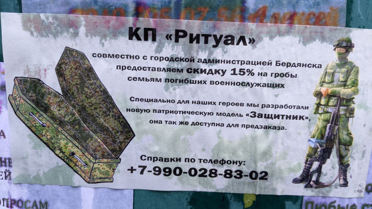 У Бердянську сім'ям загиблих росіян пропонують патріотичні труни зі знижкою (ФОТО)