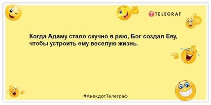 Если девушка не знает чем заняться, значит пора есть: анекдоты на утро, от которых весело (ФОТО)