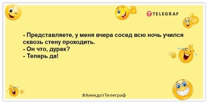 Якщо дівчина не знає чим зайнятися, значить час є: анекдоти на ранок, від яких весело (ФОТО)