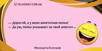 Повеселіться щиро: забавні анекдоти на вечір (ФОТО)