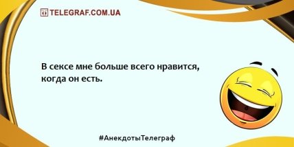 Веселощів багато не буває: найсмішніші анекдоти (ФОТО)