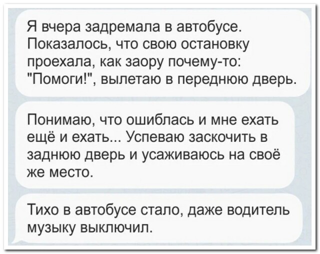 Прикольні коментарі та СМС-діалоги (ФОТО)