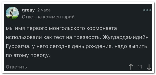 Прикольні коментарі та СМС-діалоги (ФОТО)