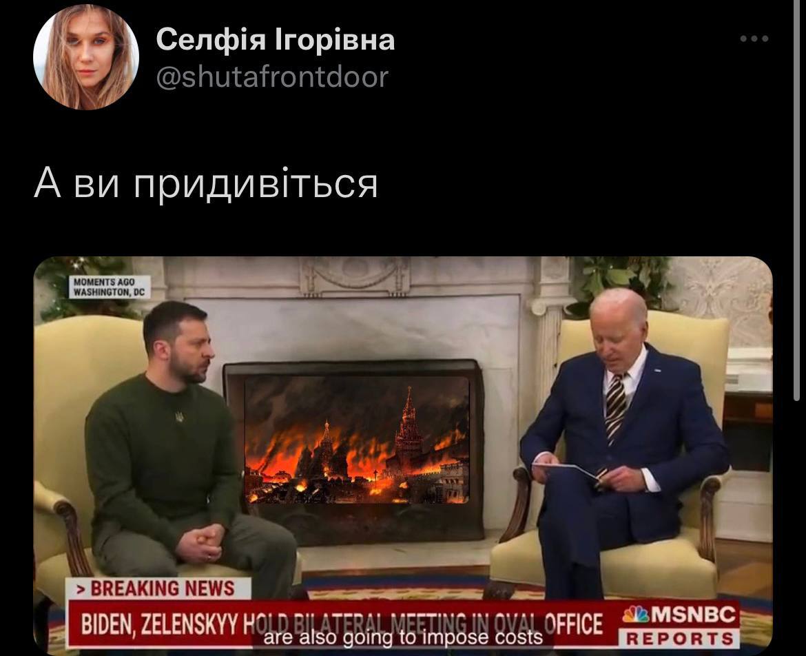 У гості до діда та палаючого Кремля: соцмережі відреагували на візит Зеленського до США (ФОТО)