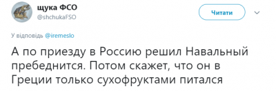 «Человек голодает»: Навального подняли на смех из-за фото в соцсети