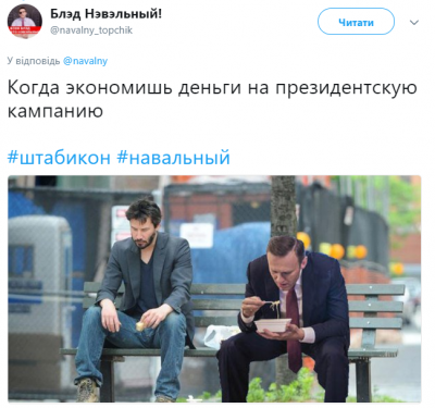 «Человек голодает»: Навального подняли на смех из-за фото в соцсети