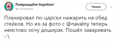 «Человек голодает»: Навального подняли на смех из-за фото в соцсети