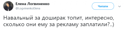 «Человек голодает»: Навального подняли на смех из-за фото в соцсети