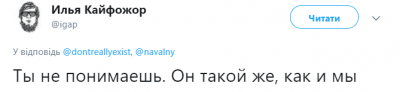 «Человек голодает»: Навального подняли на смех из-за фото в соцсети