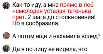 15 человек, которые умеют дать максимально эффектный ответ