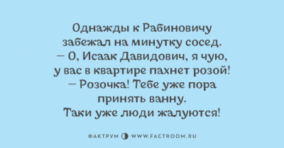 Юмор по-одесски: свежая подборка смешных анекдотов