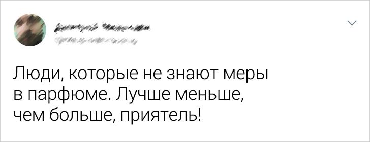 20+ историй от людей, которые долго терпели, но таки решились рассказать о том, что подбешивает их в окружающих