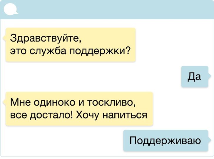 24 человека, которые познали все трудности общения в интернете