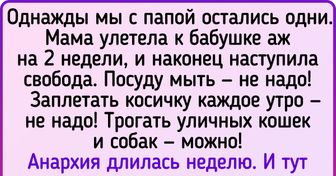 Душещипательная история о том, что у пап с дочками всегда есть глубокая и неразрывная связь