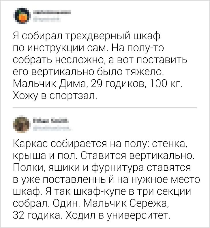 17 коментарів із мережі, які викликають безконтрольні напади сміху