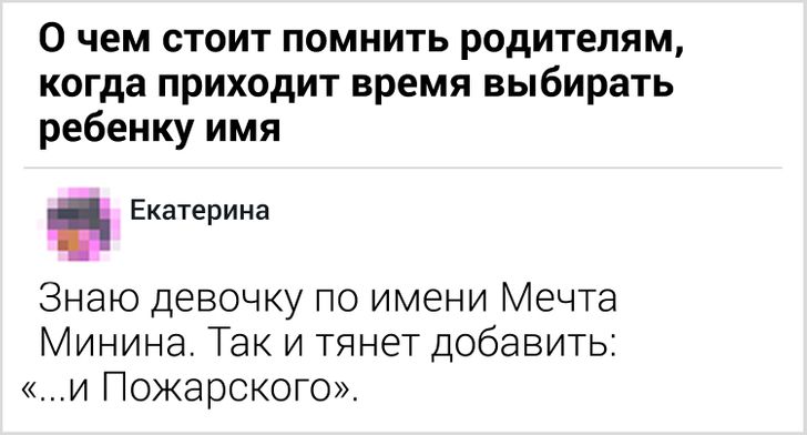 20+ дотепних коментарів читачів AdMe, які заслуговують на тисячі лайків