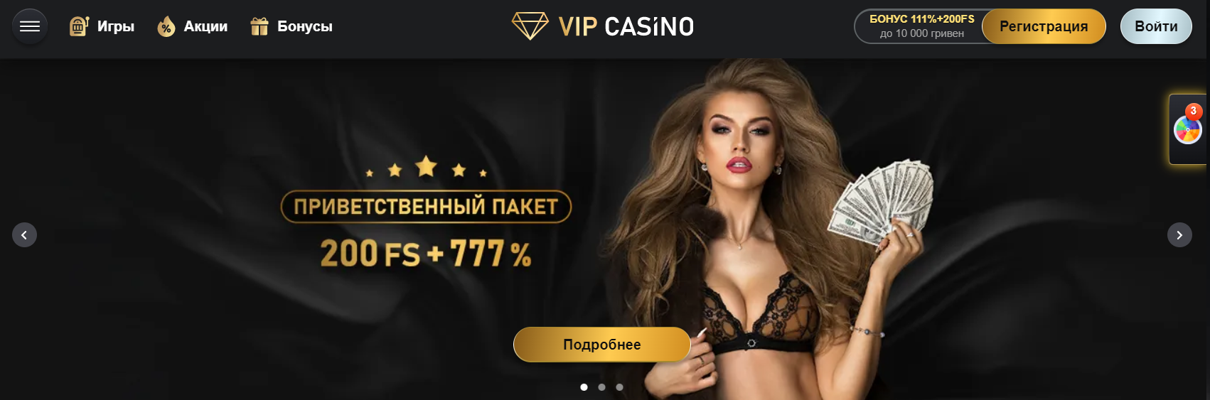 Огляд найпопулярнішої платформи України VIP Casino