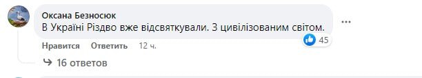 Himars вже відсвяткували Різдво: українці мемами відреагували на "перемир'я" від Путіна (ФОТО)