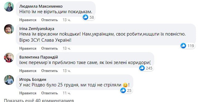 Himars уже отпраздновали Рождество: украинцы мемами отреагировали на \"перемирие\" от Путина (ФОТО)