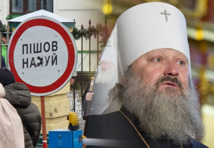 "Не хочу їхати, то все душевно": у мережі підняли на сміх митрополита УПЦ МП Павла під Лаврою (ФОТО)