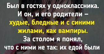 16 людей, яким побачена «гостинність» тепер у кошмарах снитиметься