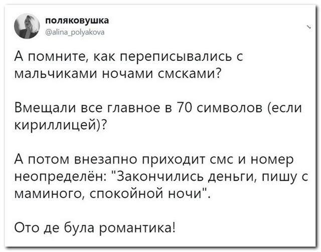 В интернете показали смешные комментарии и СМС-переписки 