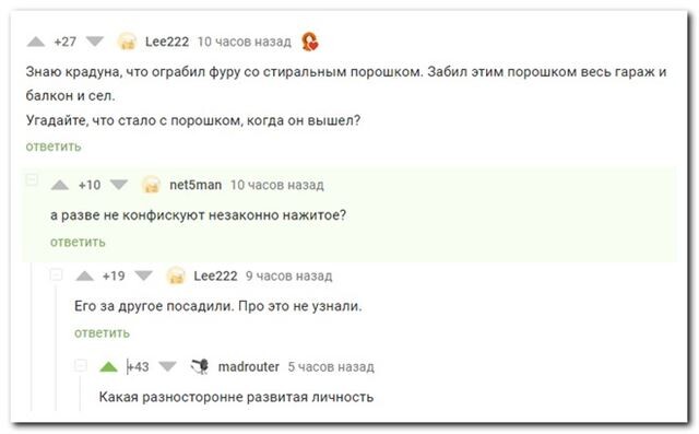 В інтернеті показали смішні коментарі та СМС-листування