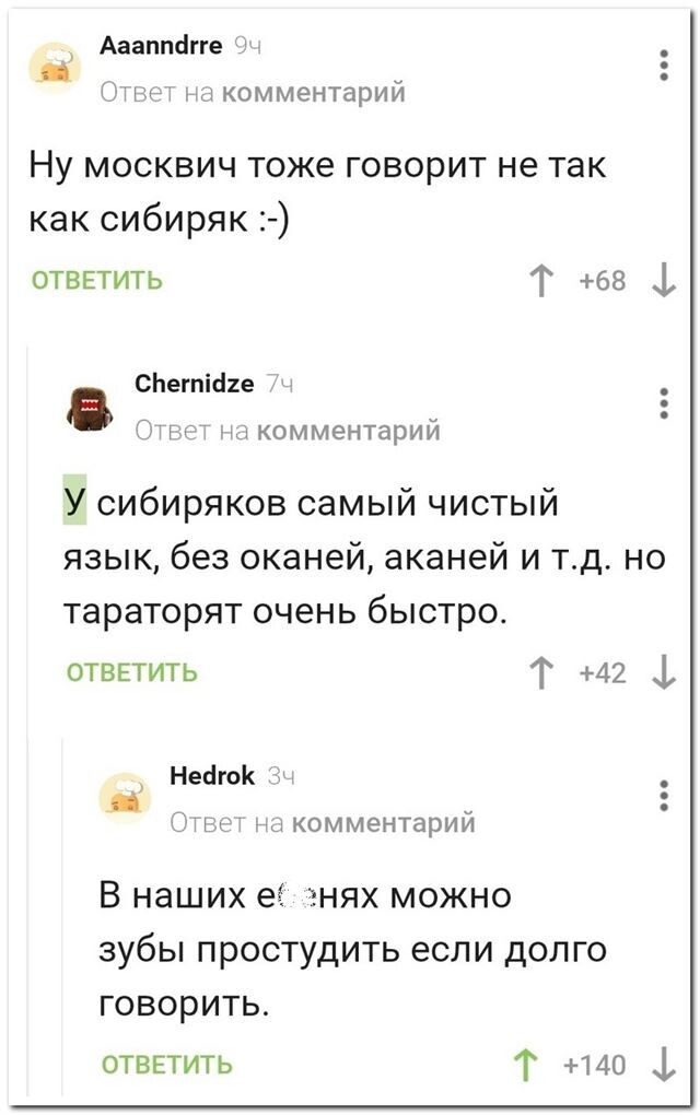 В інтернеті показали смішні коментарі та СМС-листування