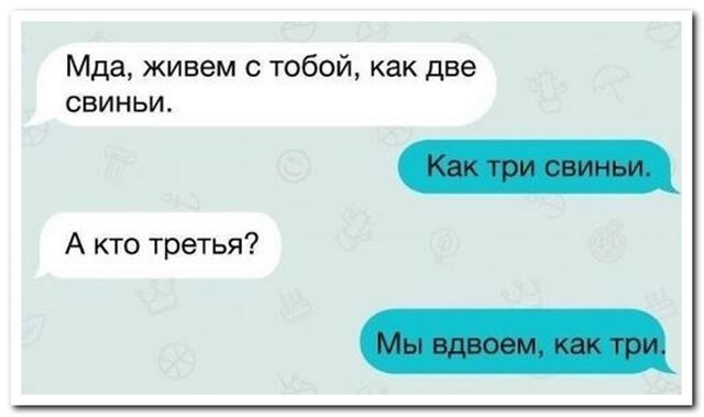 В интернете показали смешные комментарии и СМС-переписки 