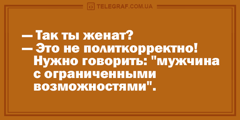 Свіжа "порція" анекдотів на всі випадки життя