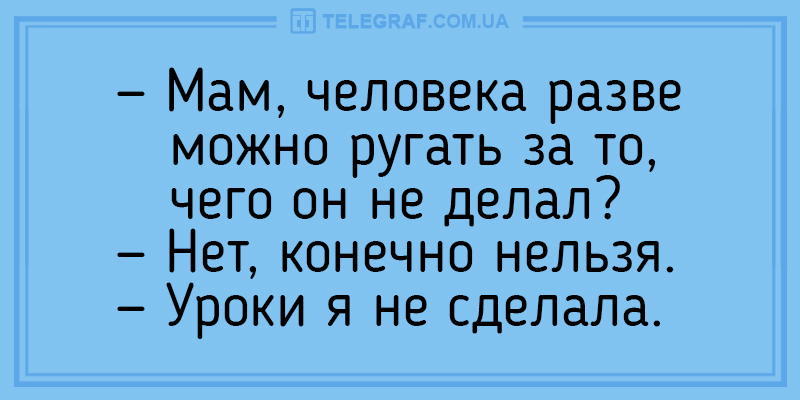 Свежая "порция" анекдотов на все случаи жизни