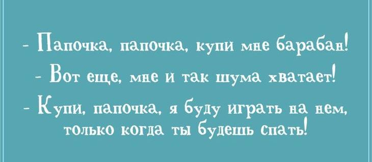 Подборка забавных высказываний о детях и родителях