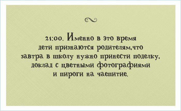 Подборка забавных высказываний о детях и родителях