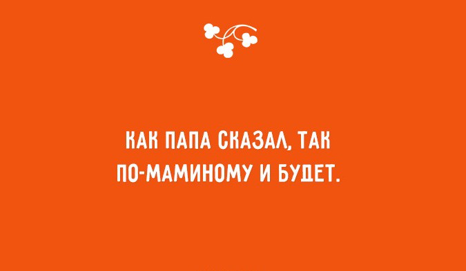 Добірка кумедних висловлювань про дітей та батьків