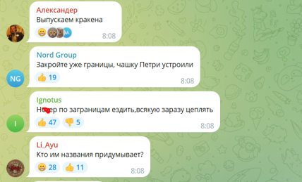 "Випустили Кракена": новий штам коронавірусу в Росії викликав жарти в мережі