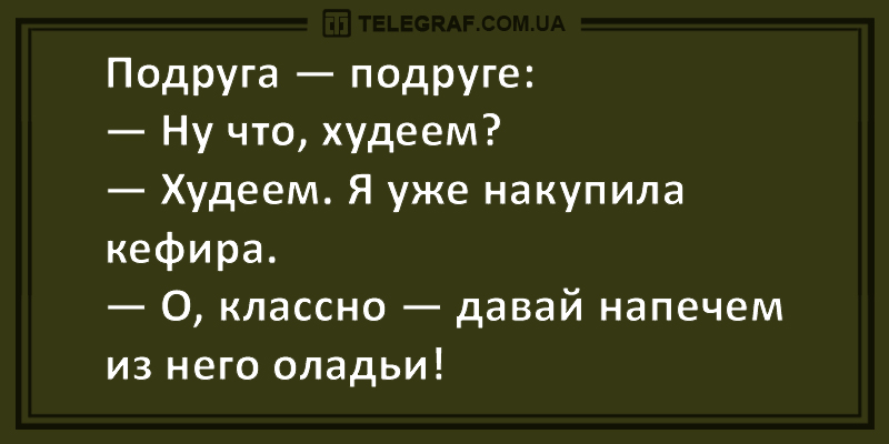 Новая "порция" уморительных анекдотов